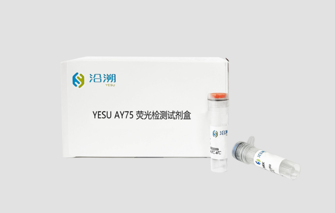 The AY75 Fluorescence Detection Kit