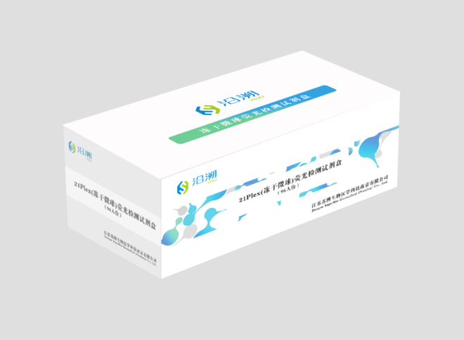21Plex Fluorescence Detection Kit (Lyophilized Microspheres)