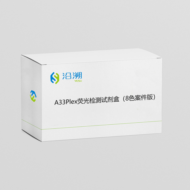 A33Plex Fluorescence Detection Kit (8-Color Forensic Edition)