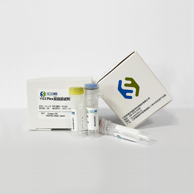 Y62Plex Fluorescence Detection Kit